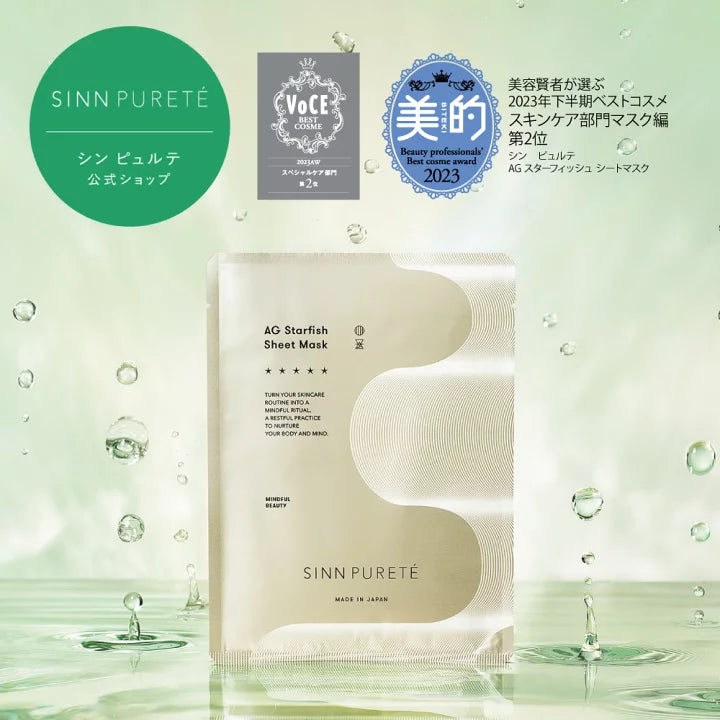 SINN PURETE / シンピュルテ AGスターフィッシュ シートマスク <1枚(20ml)>