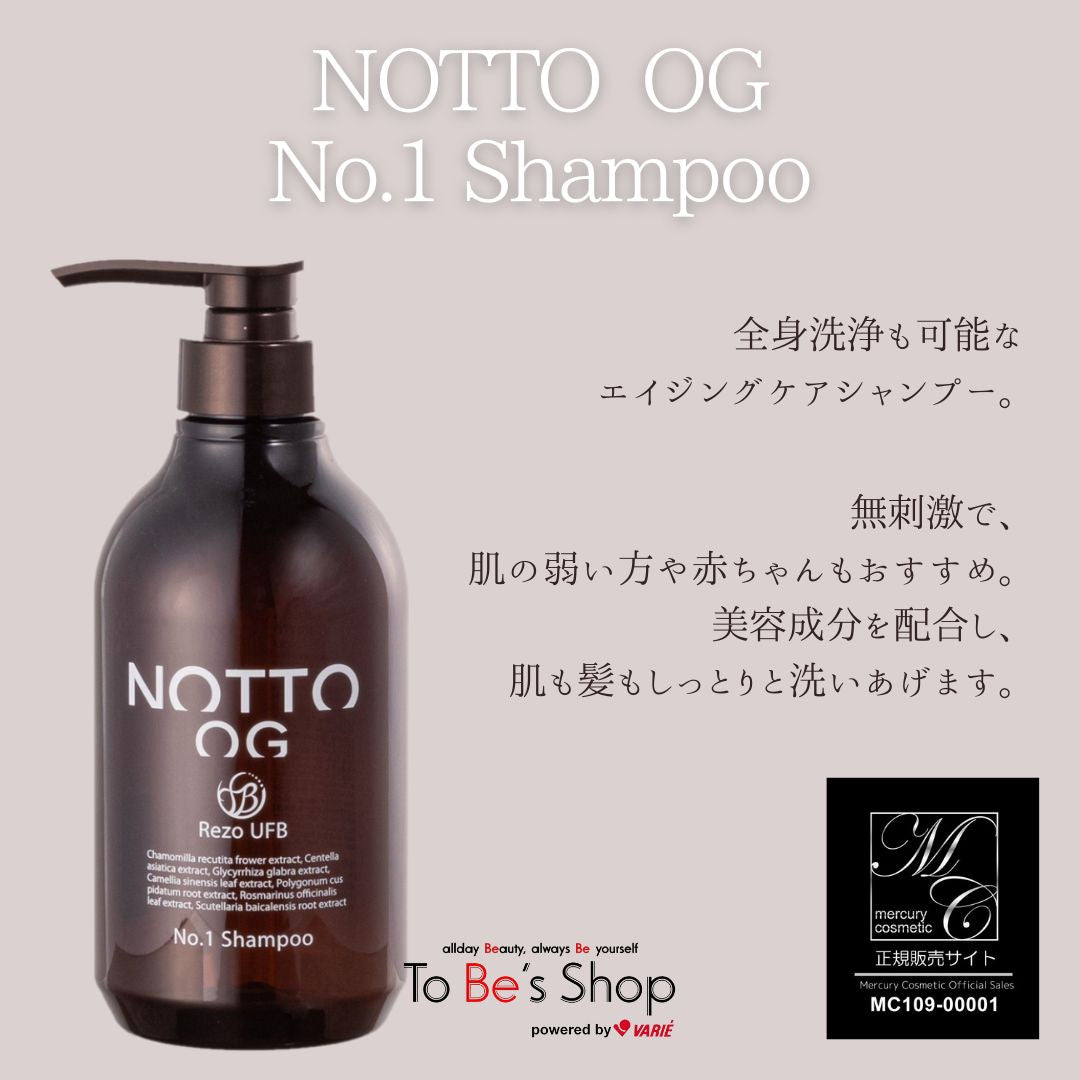 NOTTO / ノット OG No.1 シャンプー【容量:2サイズあり】 <500ml・詰替え用1,000ml>