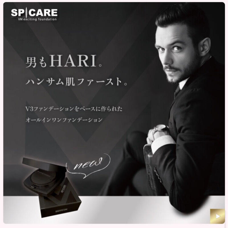 SPICARE / スピケア VM エキサイティングファンデーション <15g>