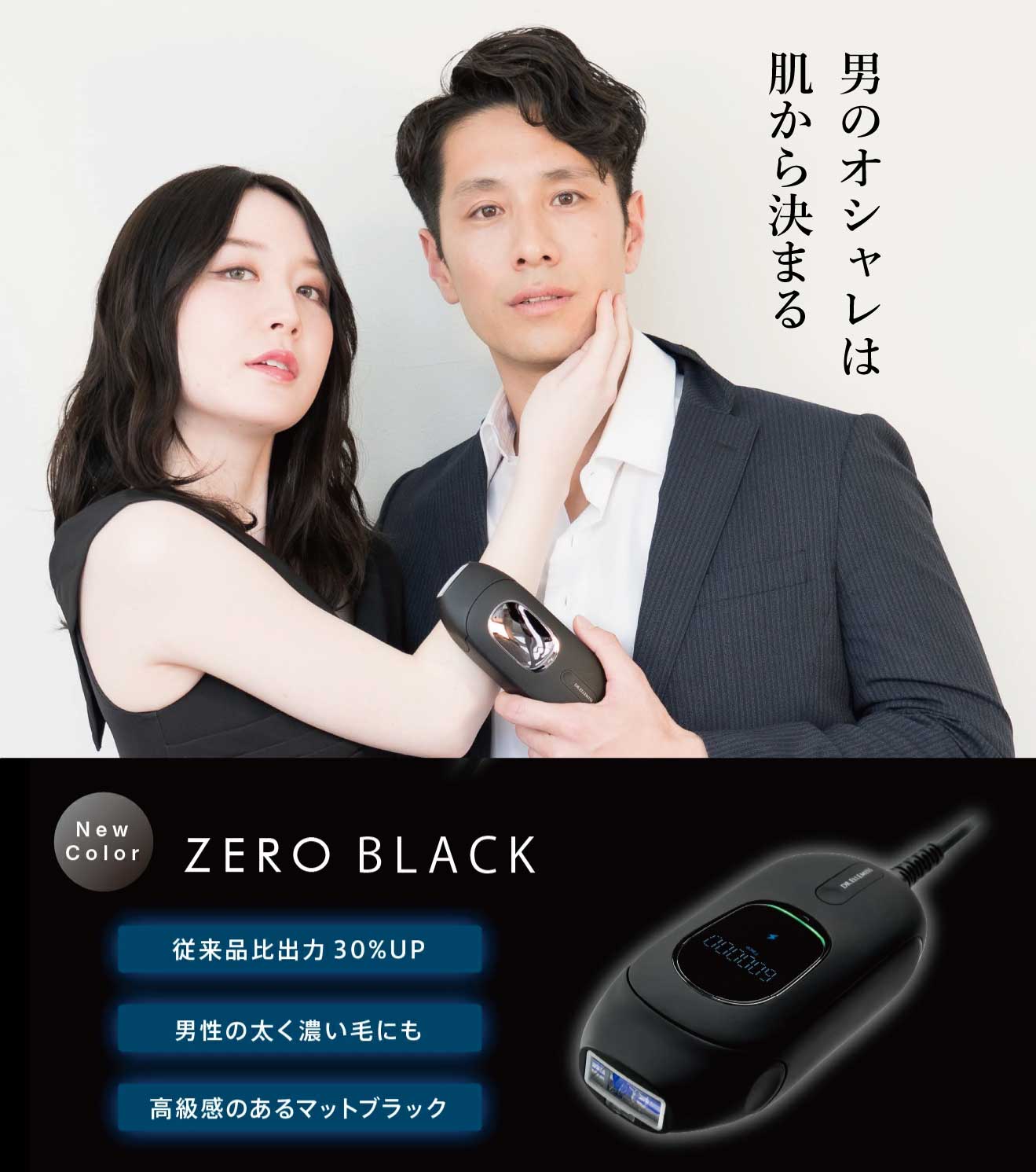 ドクターエルミス ゼロ ブラック