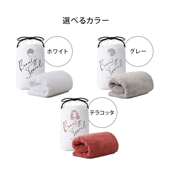ReFa / リファ ヘアドライタオル【カラー:3色あり】 <ホワイト・グレー・テラコッタ>
