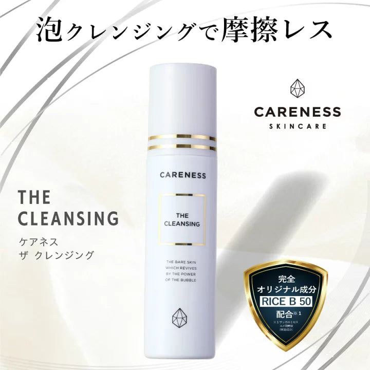 ケアネス ザ クレンジング <150ml>
