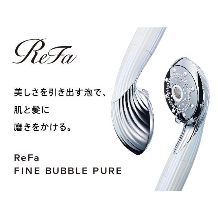 ReFa / リファ ファインバブル ピュア【カラー:2色あり】