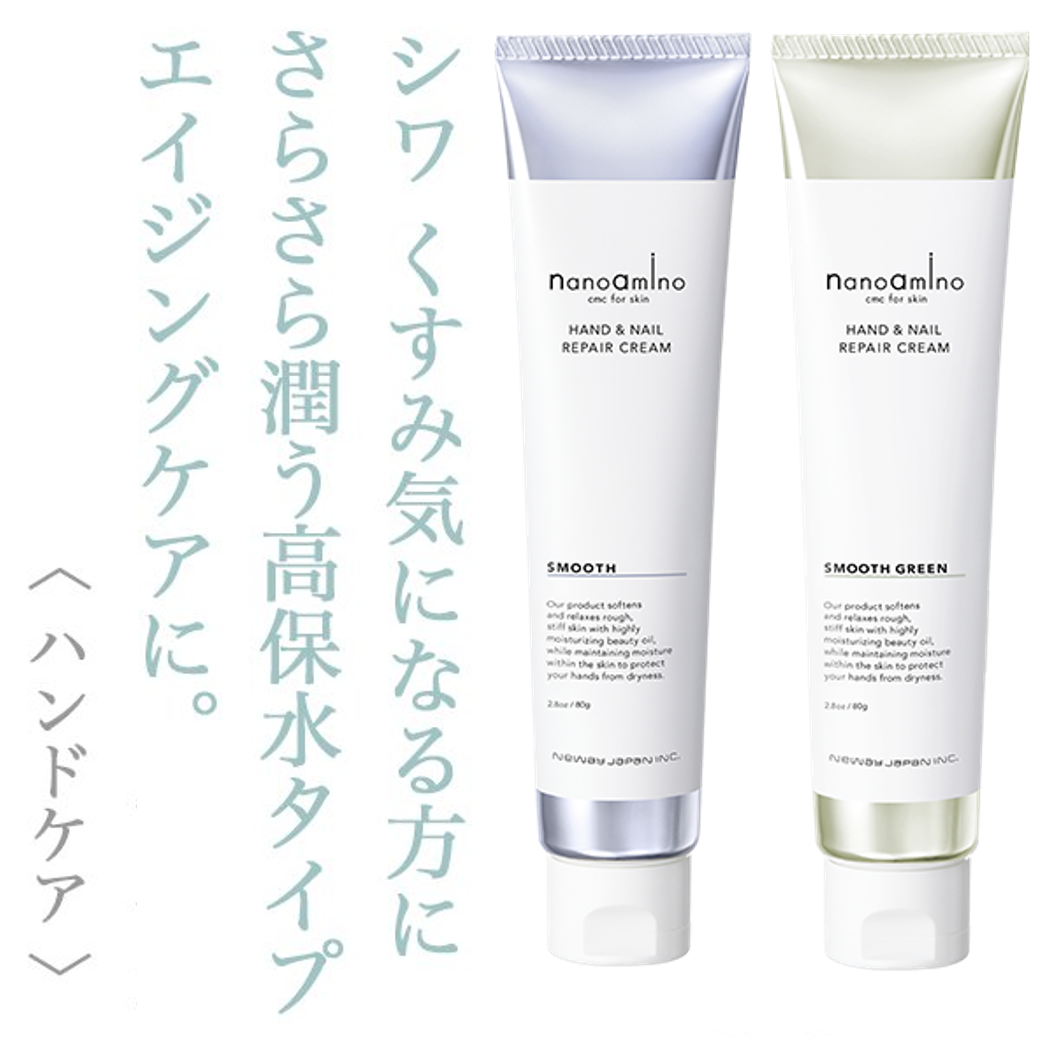 nano amino / ナノアミノ ハンド&ネイル リペア クリーム スムース【香り:2種類あり】 <80g>