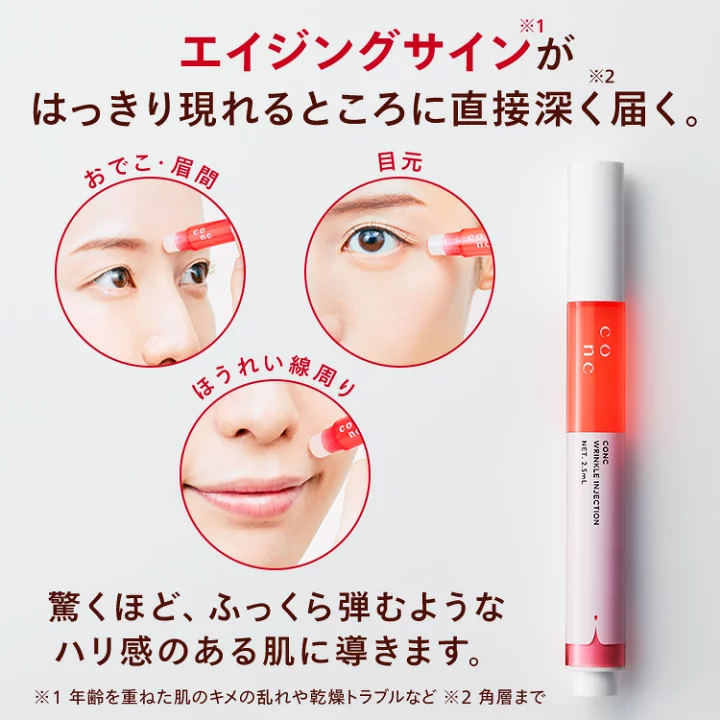 conc / コンク リンクルインジェクション <2.5㎖>