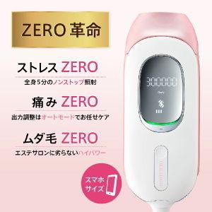 ドクターエルミス ゼロ ピンク