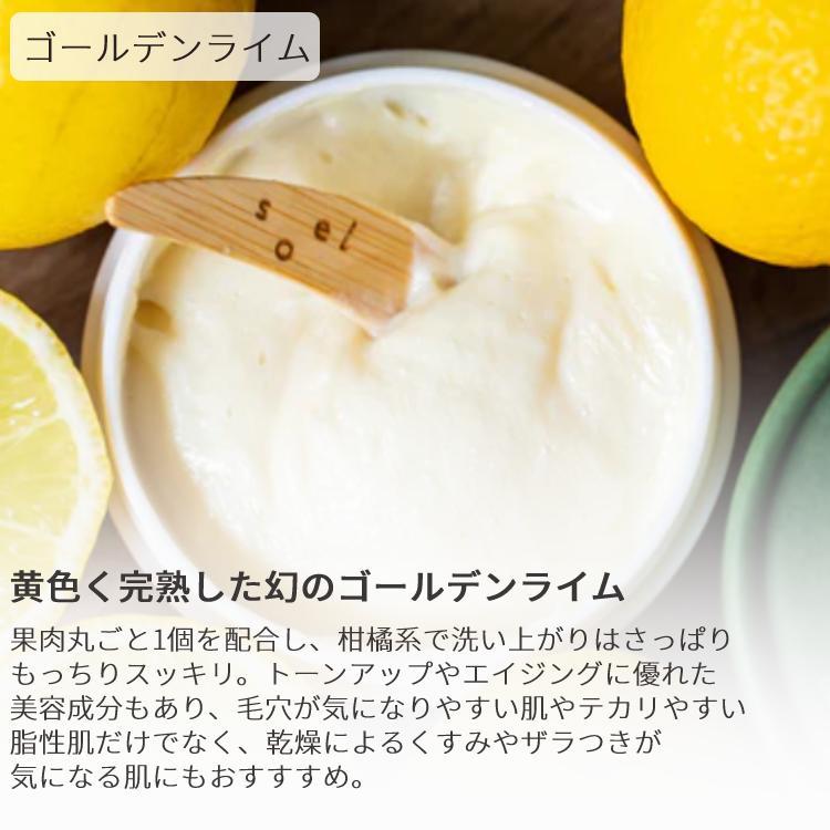 soel / ソエル SOAP GOLDEN LIME 生せっけん <100ml>