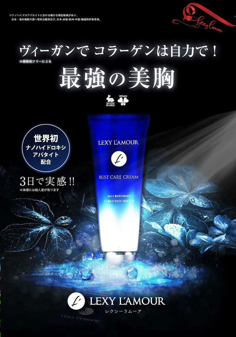 LEXY L'AMOUR / レクシーラムーア バストケアクリーム <60g>