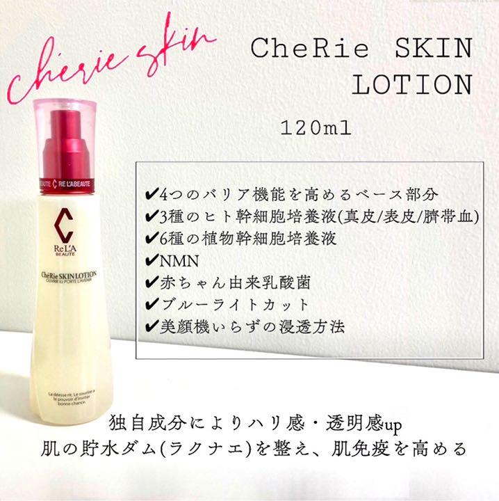 RE L'ABEAUTE / リアボーテ シェリースキン ローション <120ml>