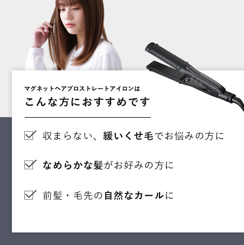 HOLISTIC cures / ホリスティックキュアーズ マグネットヘアプロ ストレートアイロン