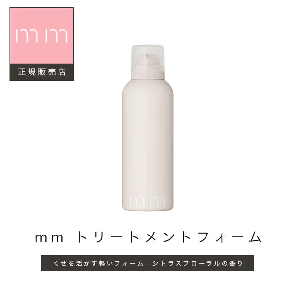 mm / ミリ トリートメントフォーム <180g>