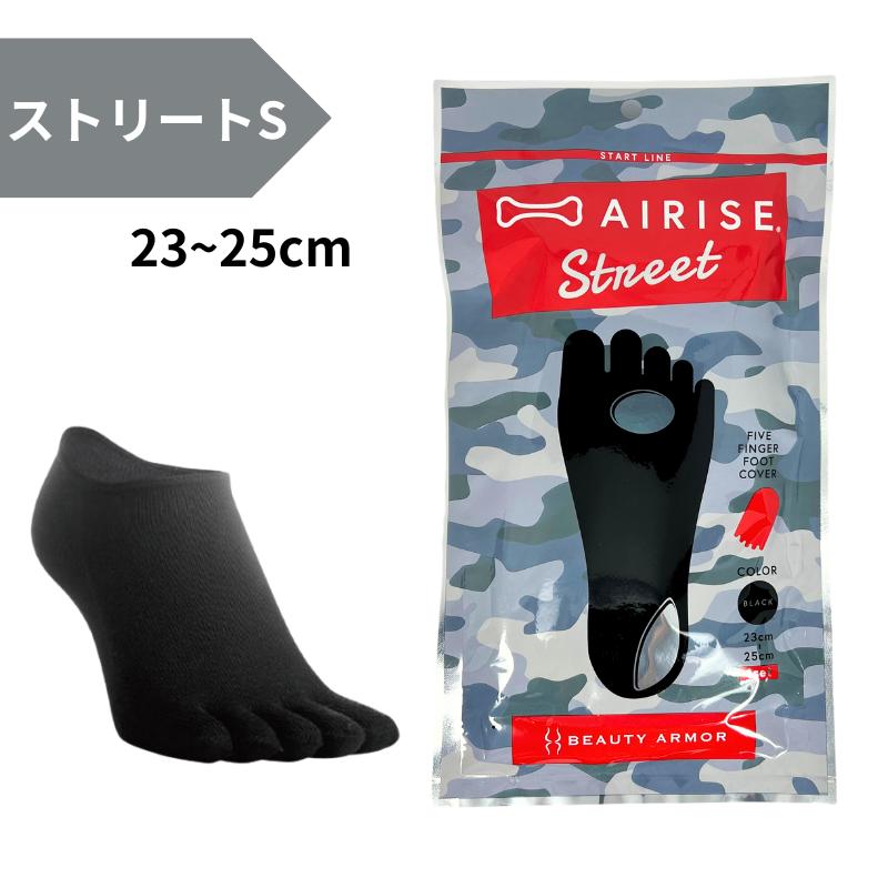 AIRISE / エアライズ ストリート【サイズ:2種類あり】 <S/M>