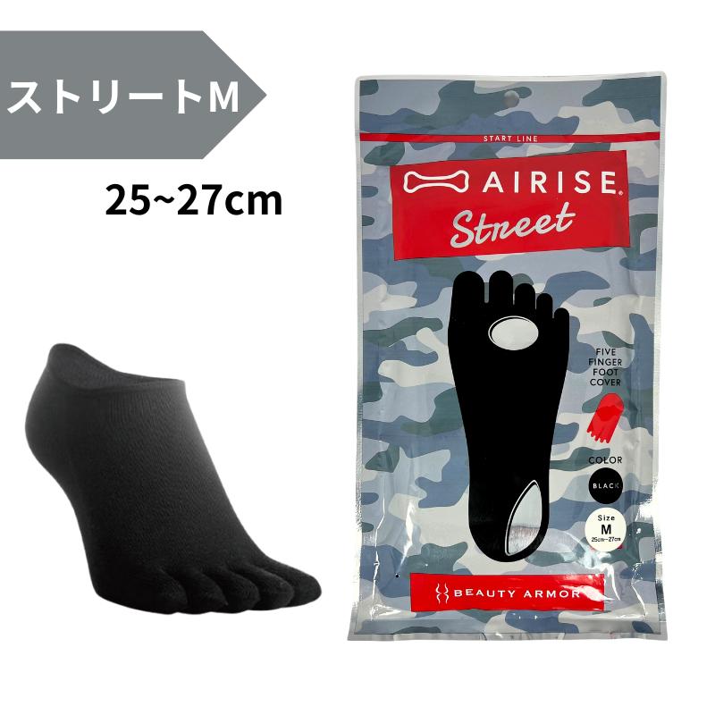 AIRISE / エアライズ ストリート【サイズ:2種類あり】 <S/M>