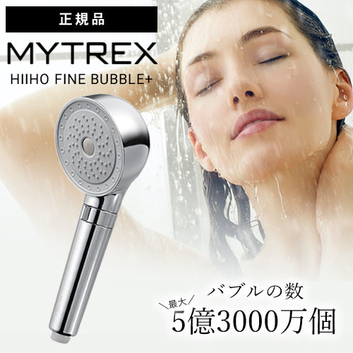 MYTREX / マイトレックス HIHO FINE BUBBLE+e