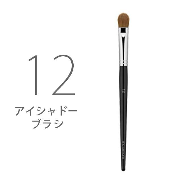 SHU UEMURA / シュウウエムラ ブラシ 12