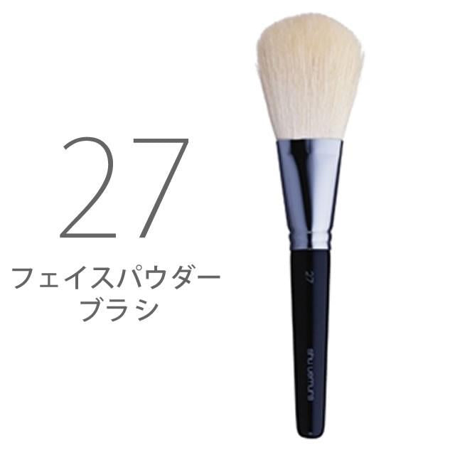 SHU UEMURA / シュウウエムラ ブラシ 27