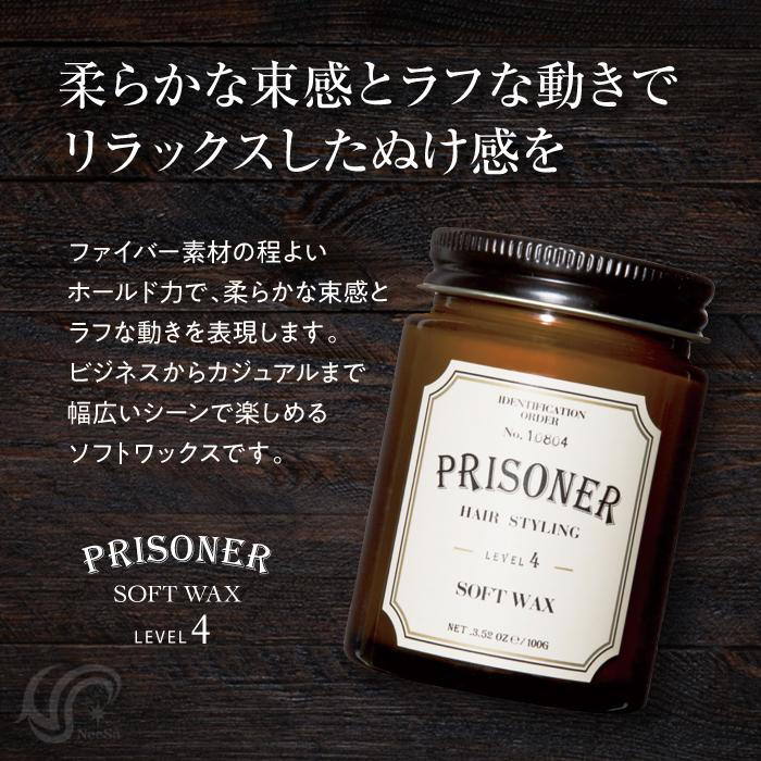 PRISONER / プリズナー ソフトワックス <100g>