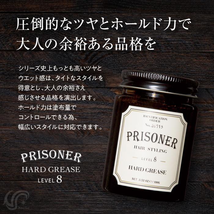 PRISONER / プリズナー ハードグリース <100g>