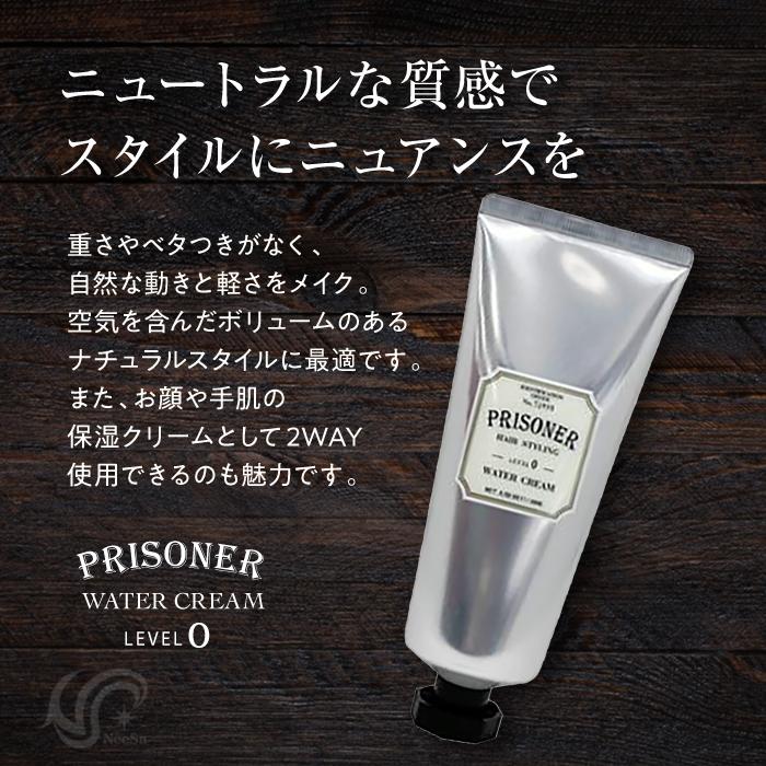 PRISONER / プリズナー ウォータークリーム <100g>