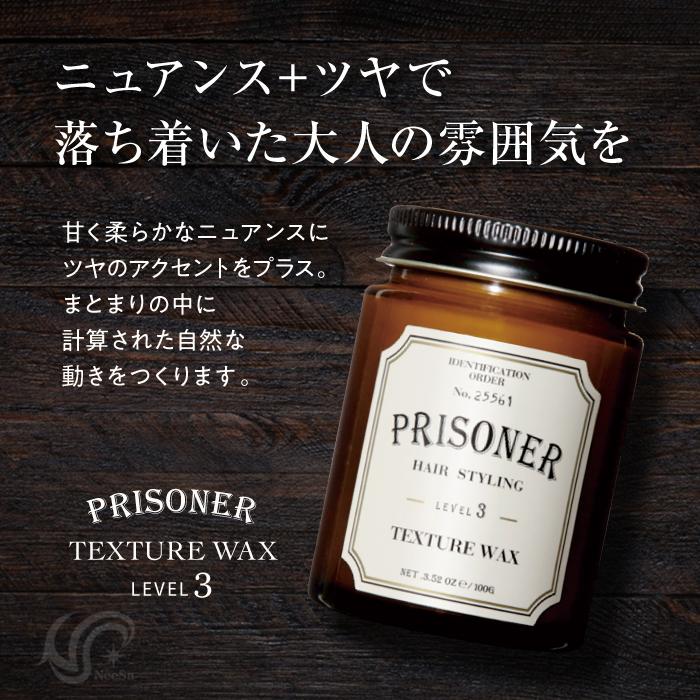 PRISONER / プリズナー テクスチャーワックス <100g>