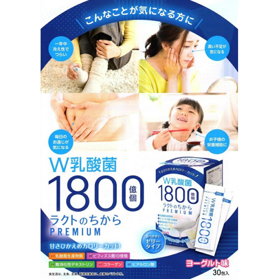 ラクトのちから プレミアム <15g×30包>