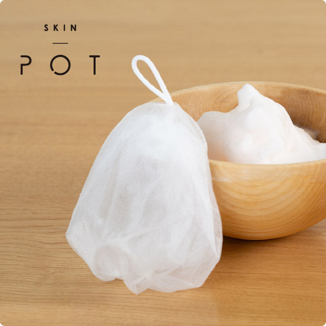 SKIN POT バブルネット