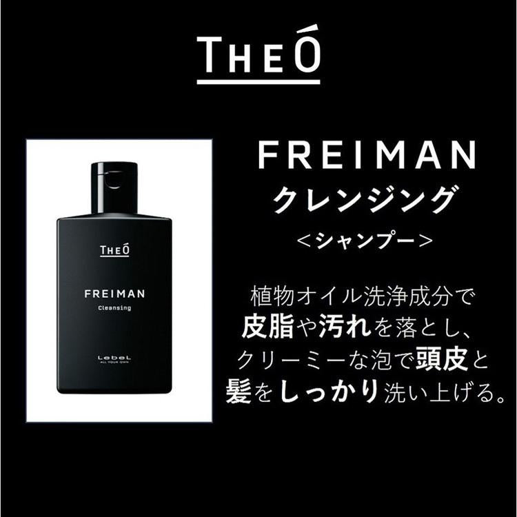 THEO / ジオ フレイマン クレンジング(シャンプー)【容量:3サイズあり】 <250ml・500ml・詰替え用1,600ml>