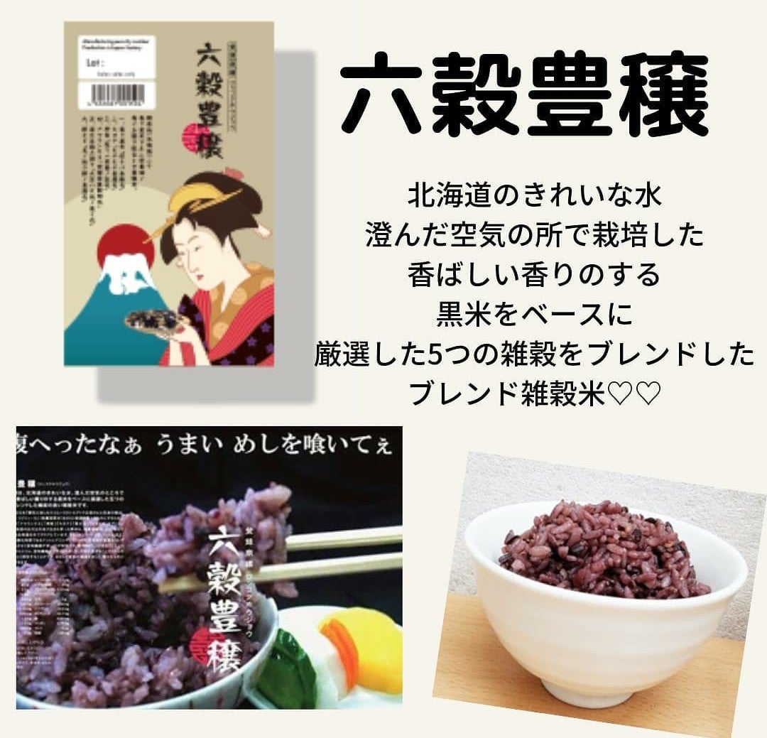 六穀豊穣 <300g>