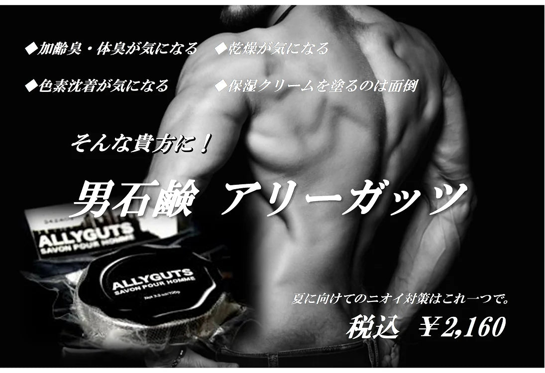 ALLYGUTS / アリーガッツ アリーガッツ <100g>