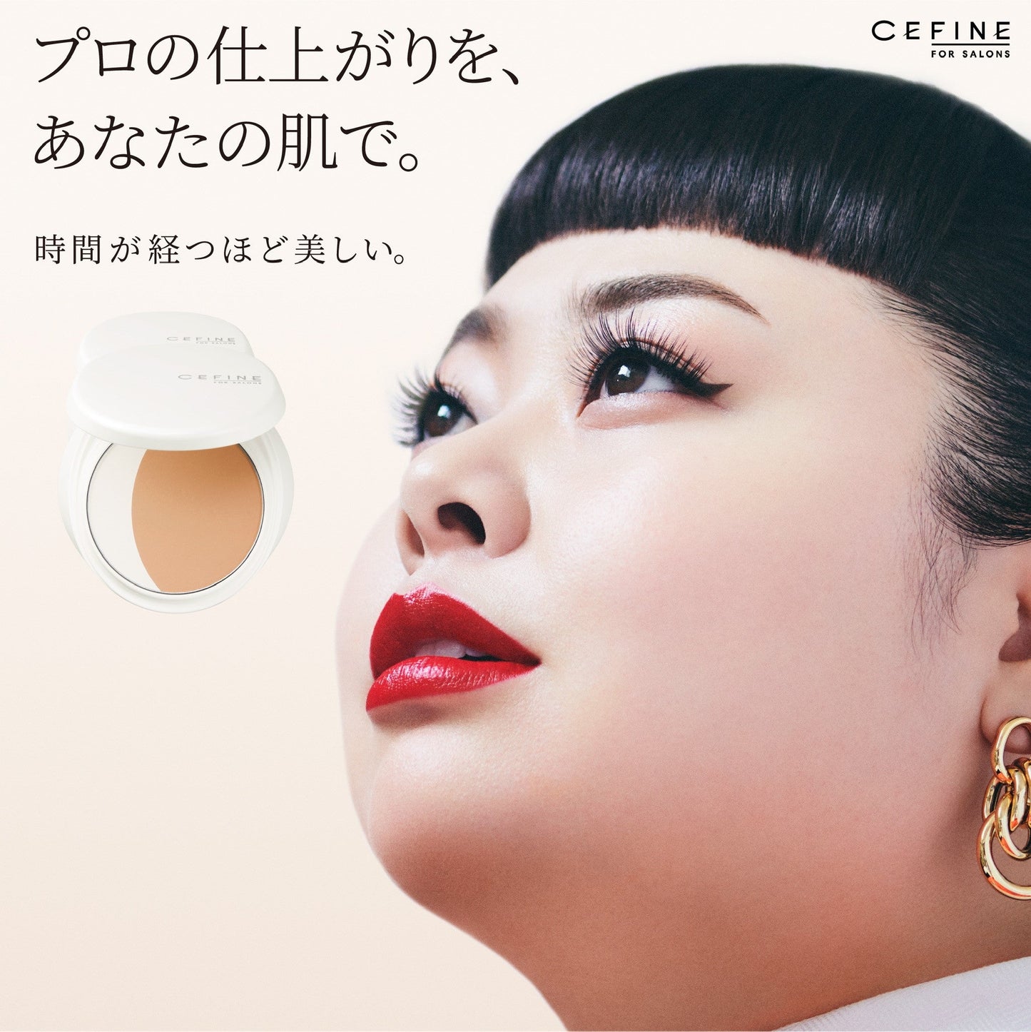 CEFINE / セフィーヌ FOR SALONS シルクウェットパウダー レフィル PRO【カラー:3色あり】