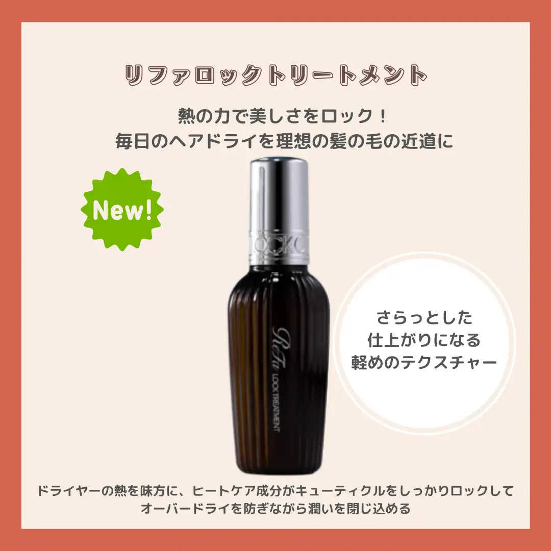ReFa / リファ ロックトリートメント <100g>