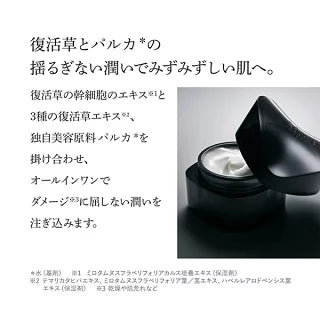 MDNA SKIN / マドンナスキン ザ リインベンションクリーム <50g>