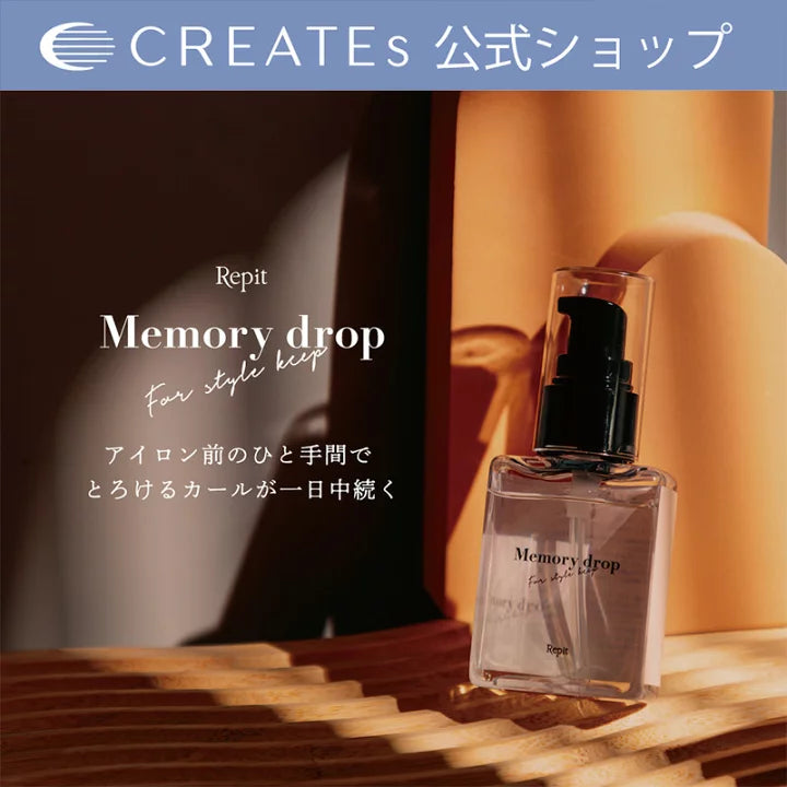 クレイツ Repit メモリードロップ <50ml>