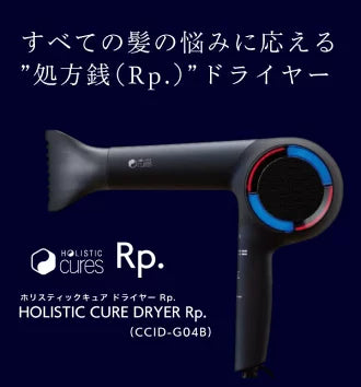 HOLISTIC cures / ホリスティックキュアーズ ドライヤー Rp.