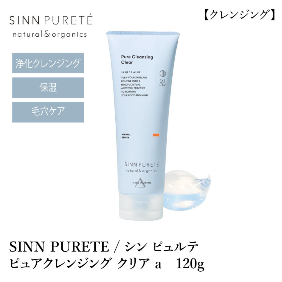 SINN PURETE / シンピュルテ ピュアクレンジング クリア a <120g>
