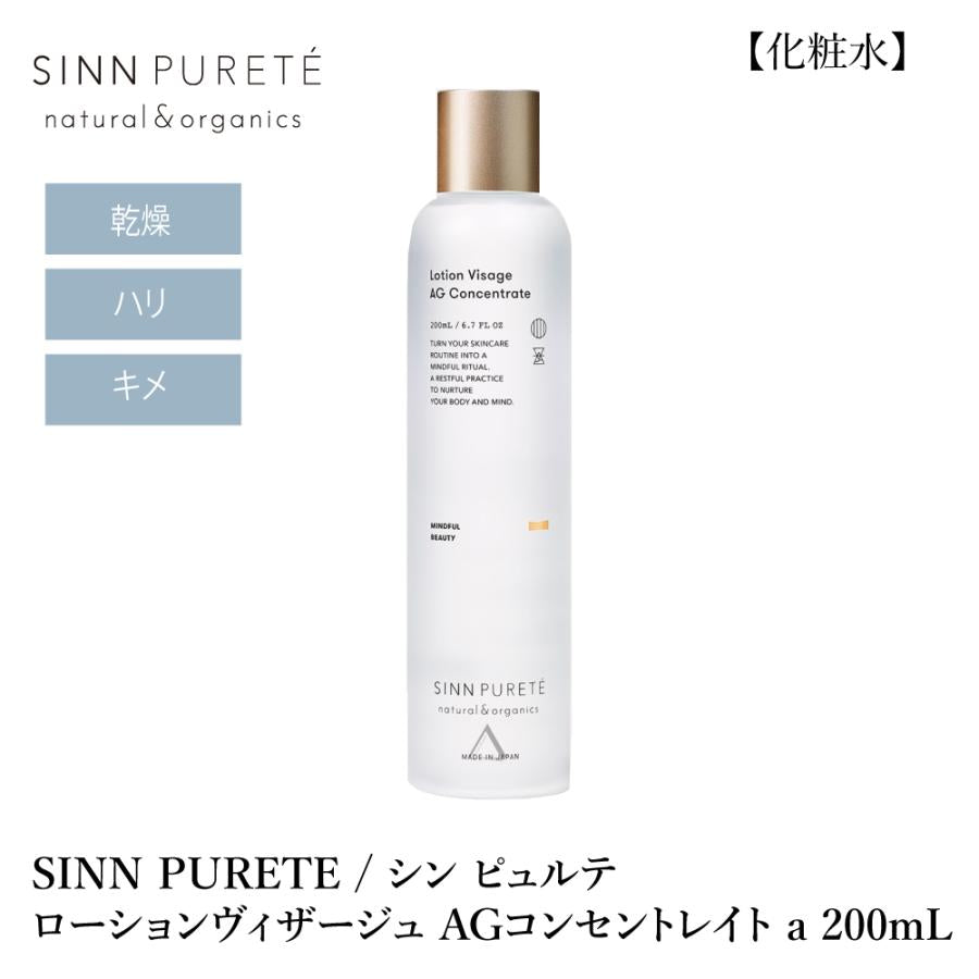 SINN PURETE / シンピュルテ ローションヴィザージュ AGコンセントレイト a <200ml>