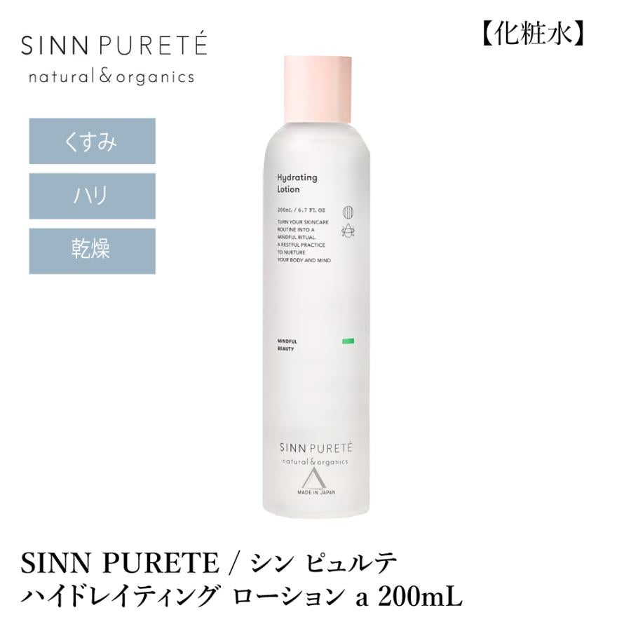 SINN PURETE / シンピュルテ ハイドレイティング ローション a <200ml>