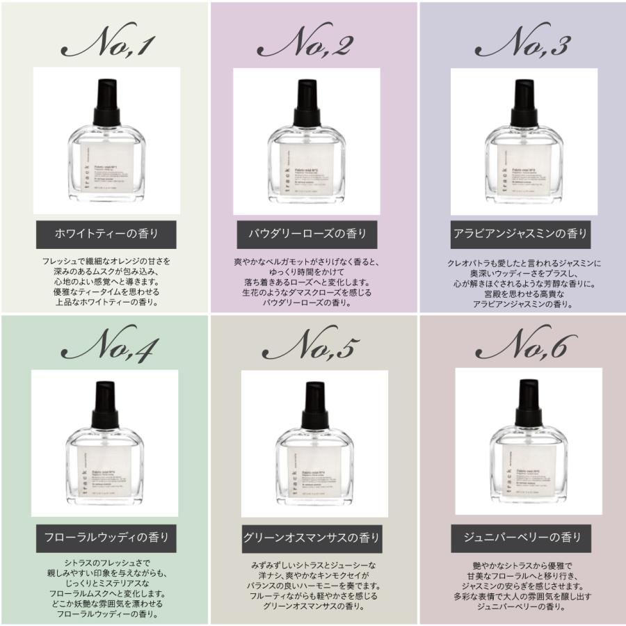 track / トラック ファブリックミスト【香り:6種類あり】 <100ml>