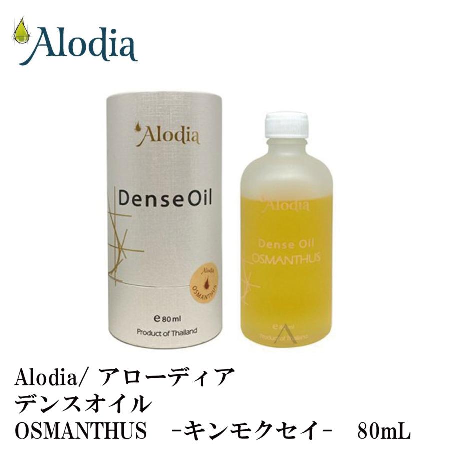 Alodia / アロディア デンスオイル(スタイリング ヘアオイル ボディオイル)【香り:3種類あり】 <90ml>