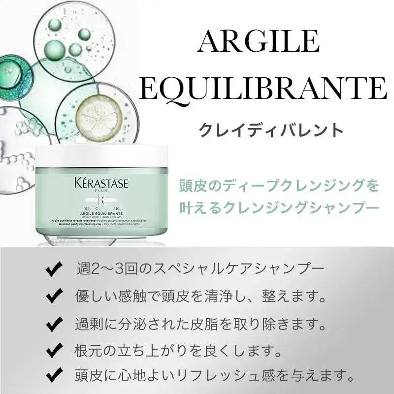 KERASTASE / ケラスターゼ スペシフィック クレイ ディバレント <250ml>