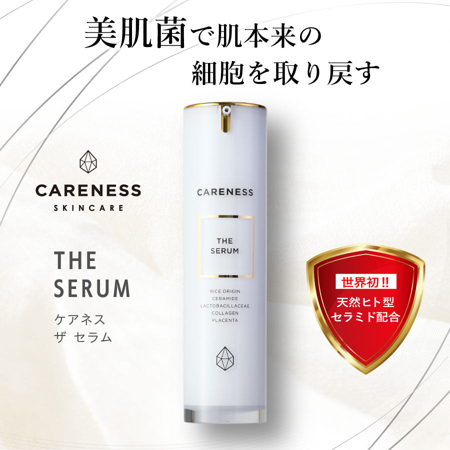 ケアネス ザ セラムⅡ <50ml>