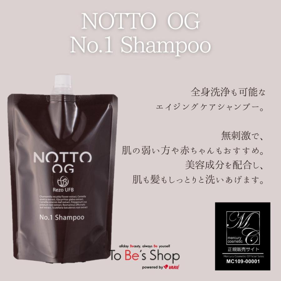 NOTTO / ノット OG No.1 シャンプー【容量:2サイズあり】 <500ml・詰替え用1,000ml>