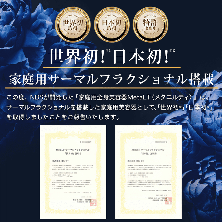 MetaLT / メタエルティ メタエルティ 家庭用全身美容器