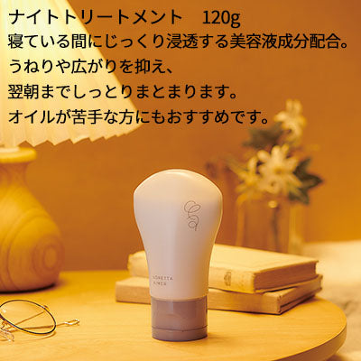 LORETTA AIMER / ロレッタ エメ ナイトトリートメント <120g>