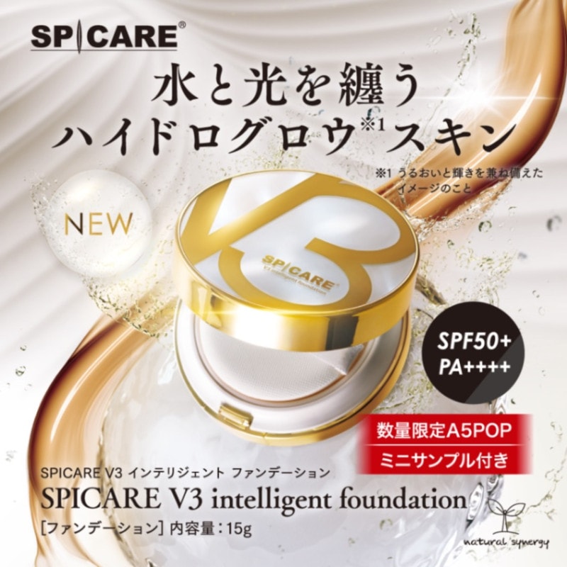 SPICARE / スピケア　V3 インテリジェントファンデーション　<15g>