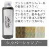 エンシェールズ　カラーシャンプー【カラー：5色あり】　<200ml>