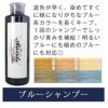 エンシェールズ　カラーシャンプー【カラー：5色あり】　<200ml>