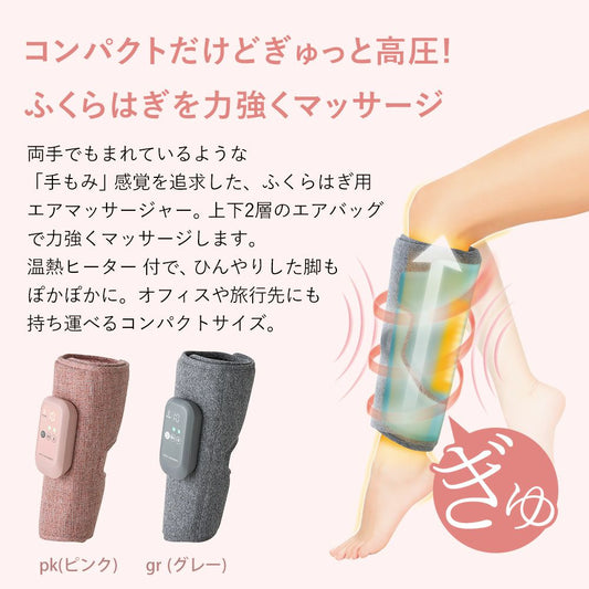 ATEX / アテックス　ふくらはぎゅ【カラー：2種類】