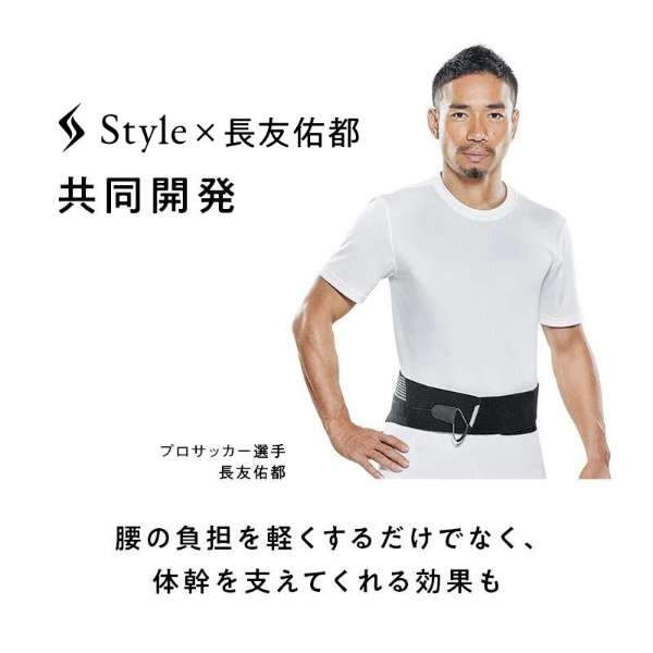 Style / スタイル　BX Lumbar