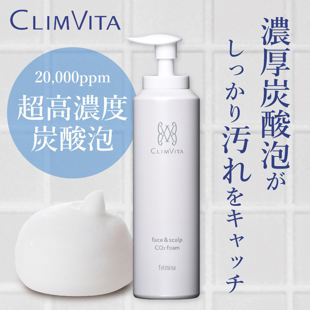 CLIM VITA / クリムヴィータ　炭酸洗顔フォーム　<160g>